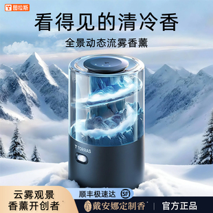 男士 图拉斯观景车载香薰汽车香水车内用香氛摆件2025新款 专用固体