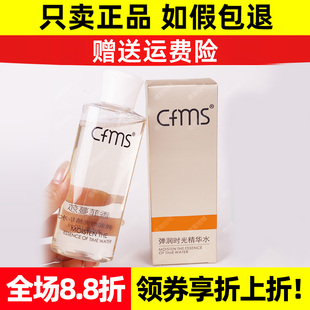 柔肤水美容院正品 香菲蔓莎弹润时光精华水150ml淡化细纹紧致 保湿