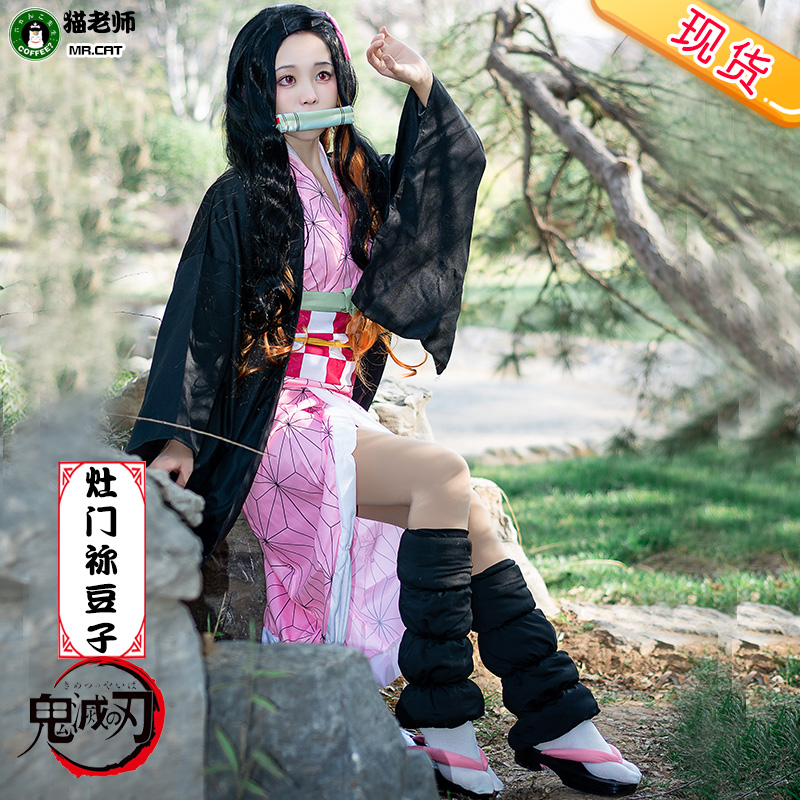 猫老师鬼灭之刃灶门cosplay女装