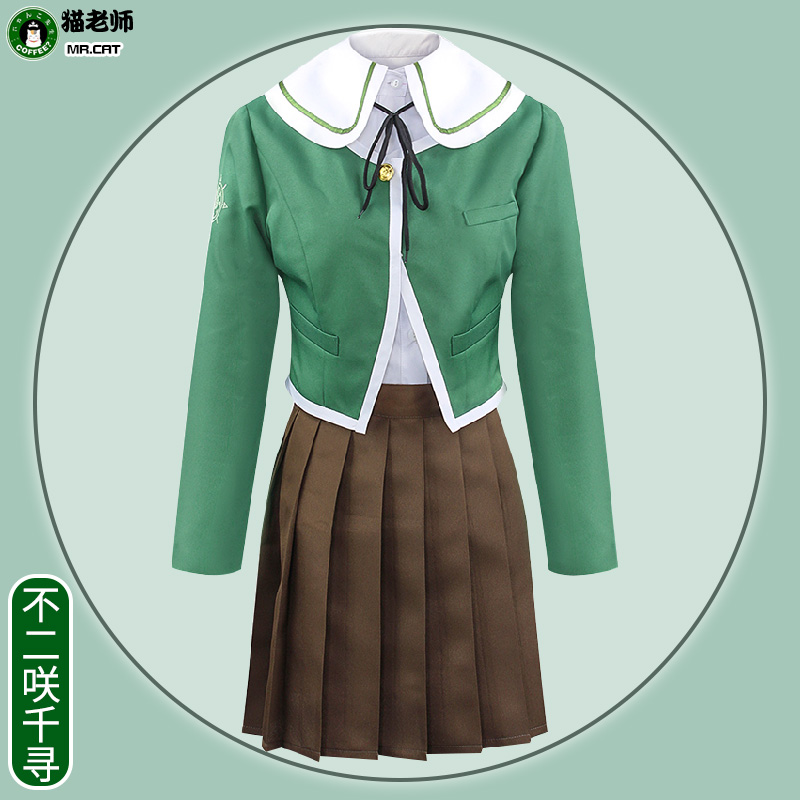 不二千寻cos服装套装弹丸论破