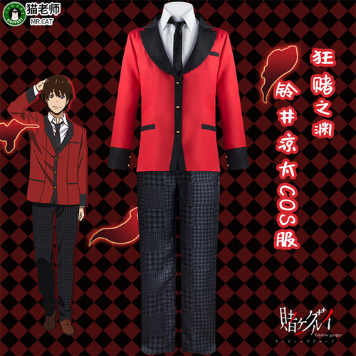 猫老师动漫铃井凉太cosplay服装
