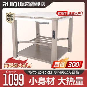 瑞奇电取暖桌家用正方形取暖桌烤火炉烤火桌电烤桌MF1070 1080