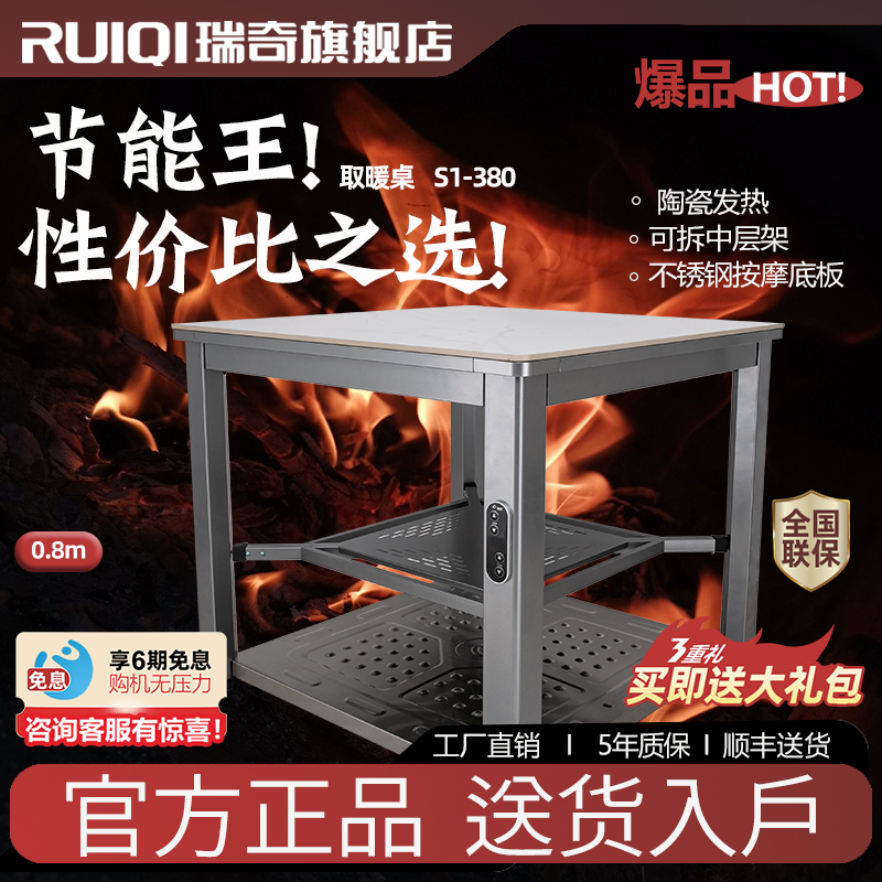 瑞奇不锈钢湖南电烤桌取暖桌安全