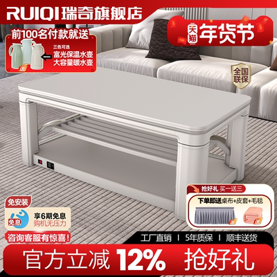 瑞奇桌面升降滑轮移动取暖茶几