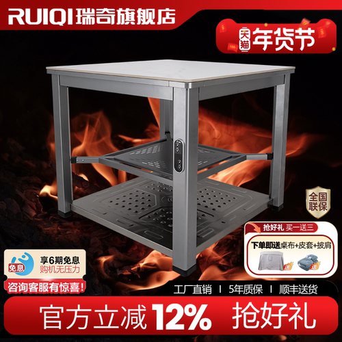 瑞奇不锈钢湖南电烤桌取暖桌安全
