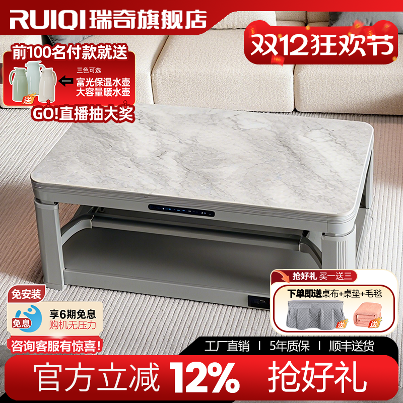 瑞奇取暖茶几家用客厅长方形湖南电烤火炉升降电暖桌RN1-25 新款