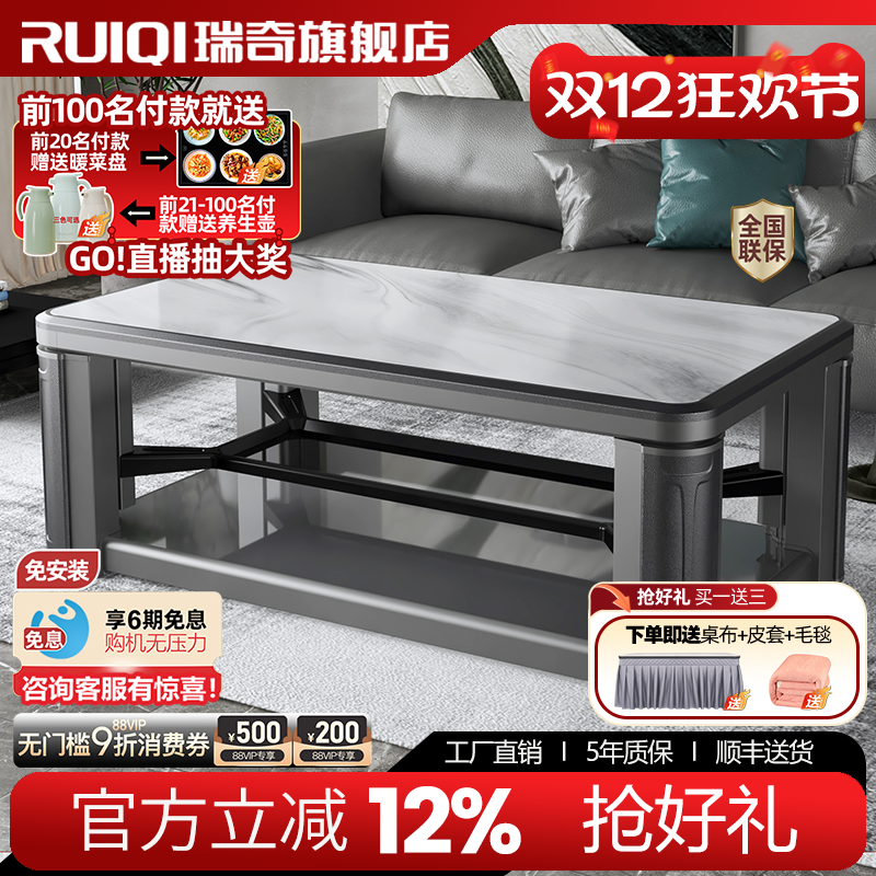瑞奇升降大平层款取暖茶几别墅款