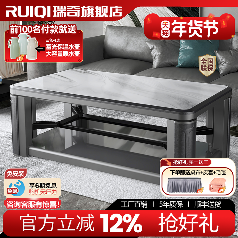 瑞奇取暖桌 茶几皮革软包客厅电烤桌升降茶几电暖桌别墅款GP2-160,生活电器,取暖桌/电暖茶几/被炉桌,淘宝优惠券,粉丝福利购,淘宝优惠卷