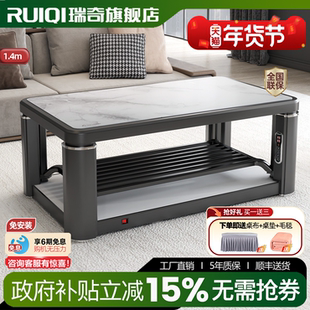 瑞奇电取暖桌长方形客厅升降电炉桌家用烤火桌新款大茶几D4-B140