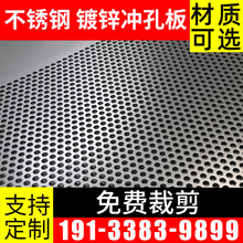 不锈钢冲孔网板镀锌板铁板带孔网铝板洞洞板打孔钢板喷漆网孔板