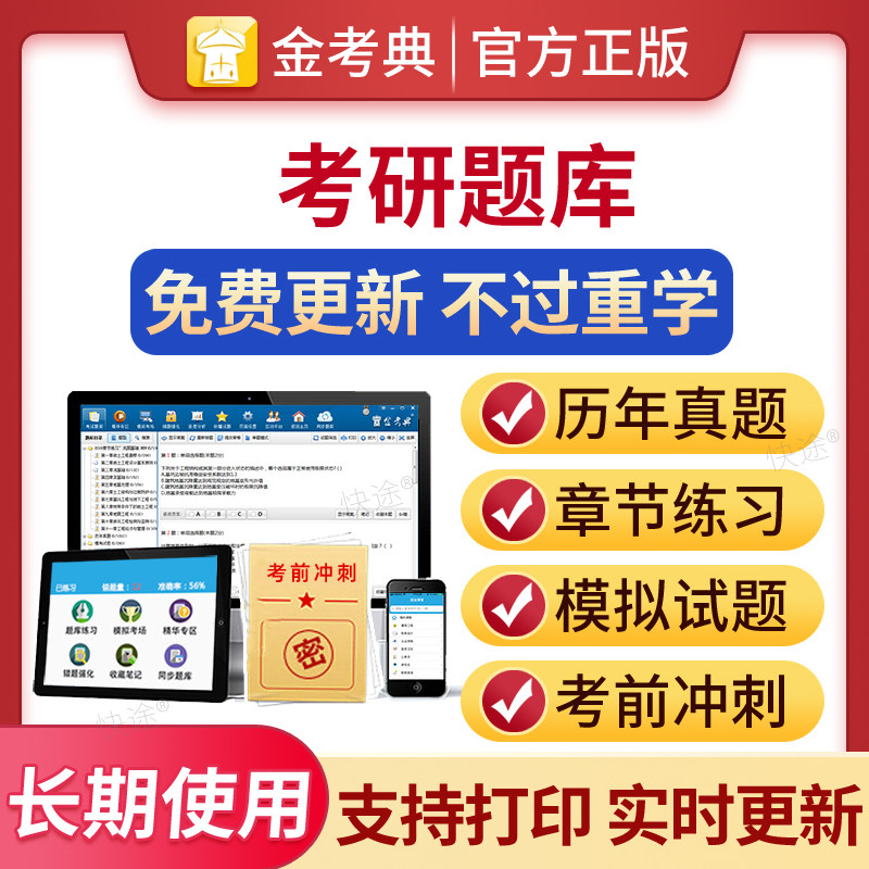 2026年考研199管理类联考综合题库历年真题试卷习题集刷题软件app199管理类联考综合能力考研真题试卷电子资料模拟试题练习题押题