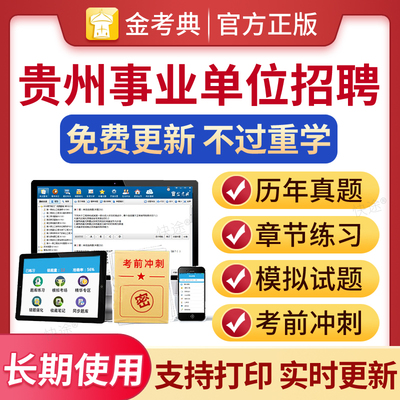 事业单位招聘历年真题题库