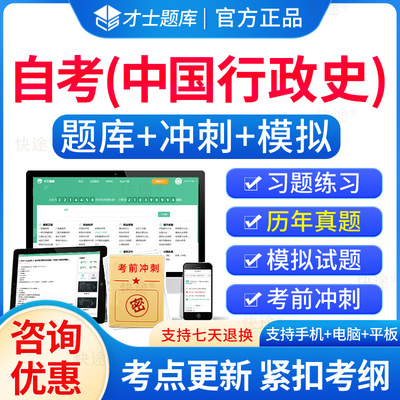 00322中国行政史自考历年真题