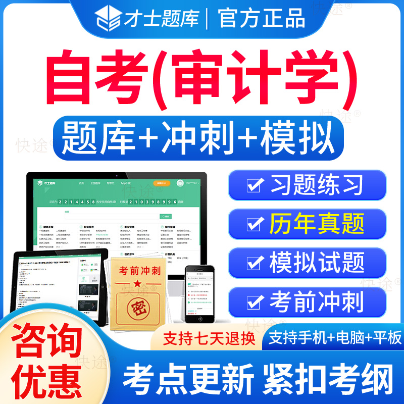 00160审计学自考历年真题