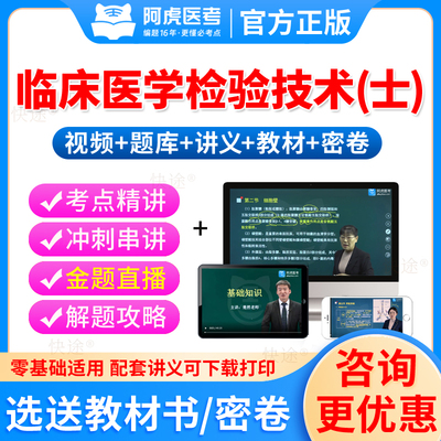 营养学师初级技师题库