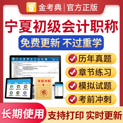 初级会计职称历年真题题库