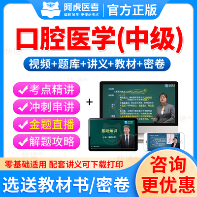 超声波医学中级主治医师