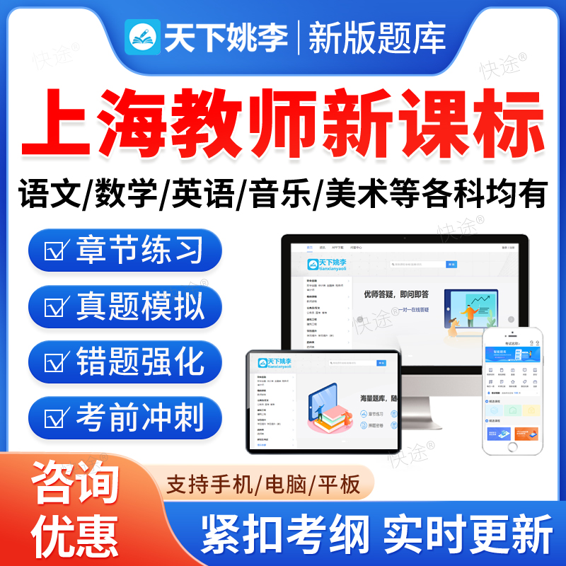 新课标语文数学英语等各科题库