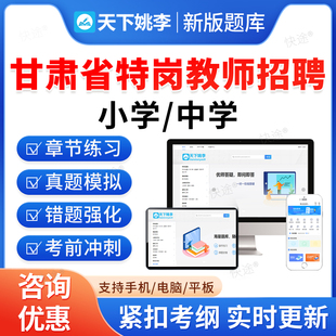 甘肃省2026年烟草专卖局中烟工业公司烟草工业烟草总公司招聘考试题库历年真题模拟试卷试卷教材书烟草局中烟工业笔试真题网课视频
