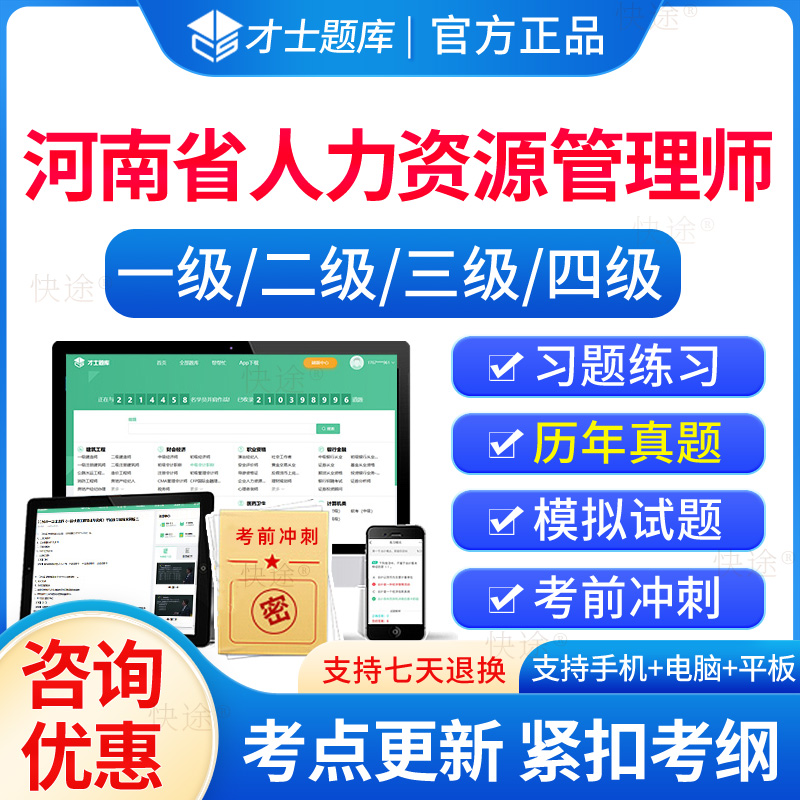 河南省2023企业人力资源管理师
