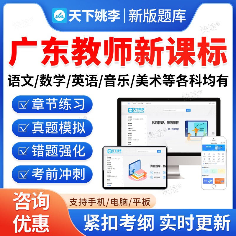 新课标语文数学英语等各科题库