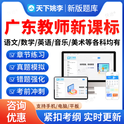 新课标语文数学英语等各科题库