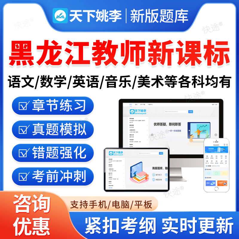 新课标语文数学英语等各科题库