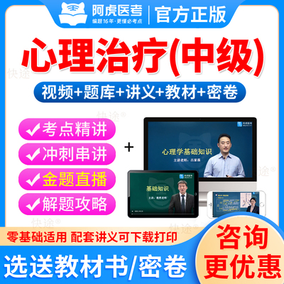 超声波医学中级主治医师