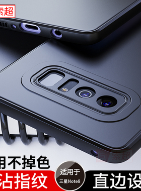 适用三星Note8手机壳磨砂noto8保护摄像头镜头SM一N9500套galaxy盖乐世外壳N950U男galaxyNote八全包防摔壳