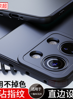 适用于一加ACE2V手机壳oneplusace2V保护套气囊防摔oneplus一家oppo磨砂PHP110外壳aec2v软壳1+新款acev2黑色