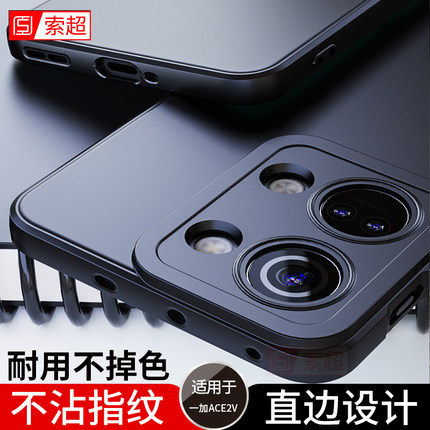 适用于一加ACE2V手机壳oneplusace2V保护套气囊防摔oneplus一家oppo磨砂PHP110外壳aec2v软壳1+新款acev2黑色