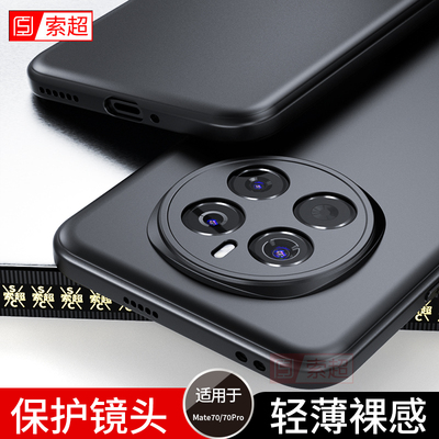 适用荣耀Magic7/7Pro超薄手机壳