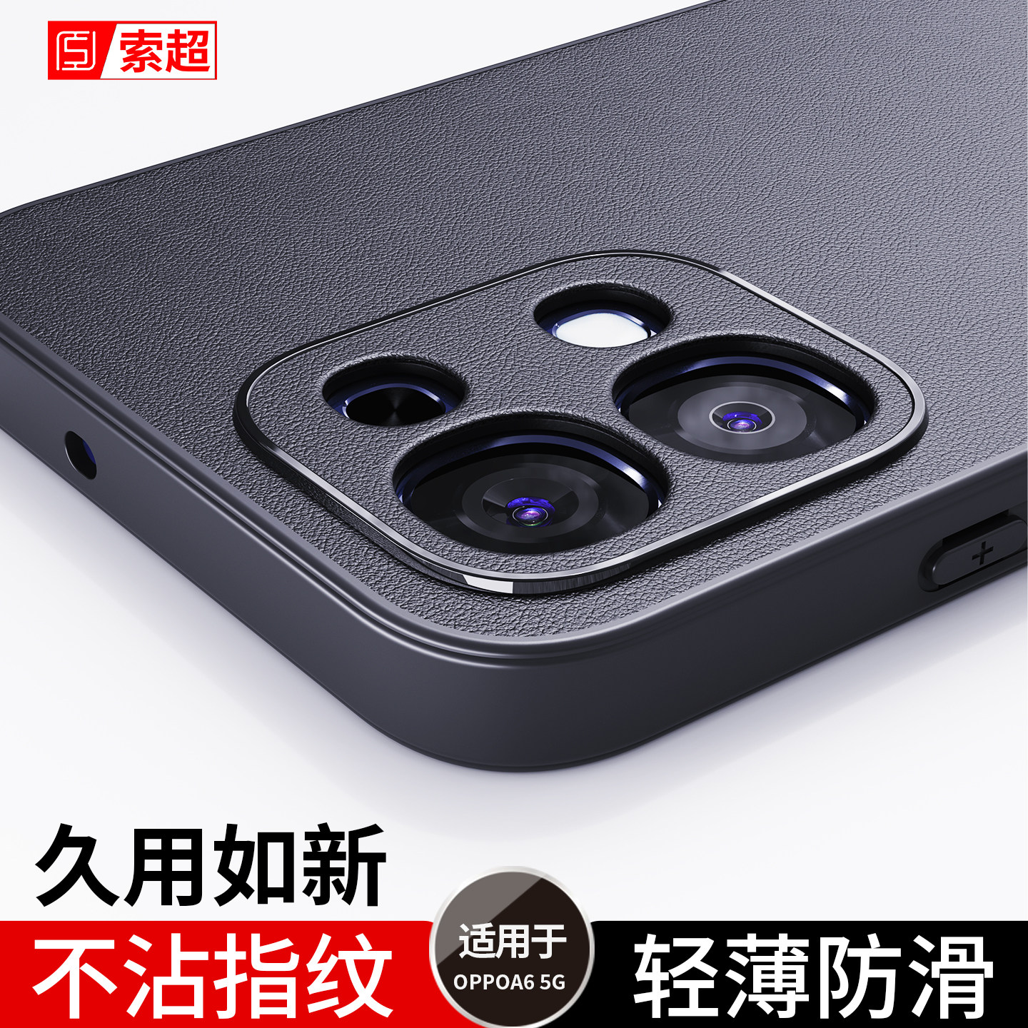 适用OPPOA6 5G手机壳A6防滑防摔素皮OPPO保护套2026新款PLS120防滑防指纹镜头全包A65G后壳OPA6外壳