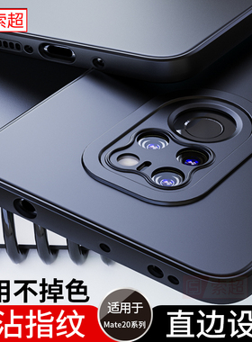 适用华为Mate20手机壳mete20pro保护套直边meat系列磨砂hma一al00新款aloo软壳meta男LYA魅特proud外壳后壳黑