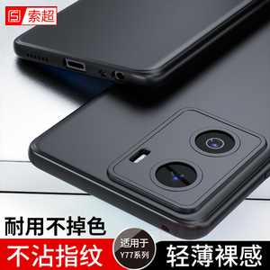 适用于vivoy77手机壳超薄y77e保护套y77t防摔vivo全包镜头voviy新款V2219A男viviy软壳viv0维沃丫软t1版外壳