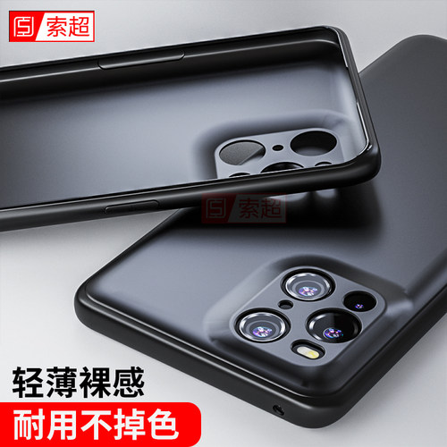 OPPOFindx3系列手机壳超薄软壳