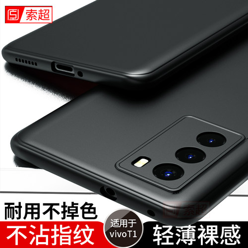 适用vivot1手机壳磨砂外壳新款