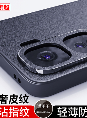 适用iQOONeo10手机壳vivoiqooneo10pro十防摔vivoneo爱酷V2425A新款iq00neo10+外壳iqneo保护套2426A后壳iqoo