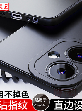 适用vivoy35+手机壳V2279A保护套vivo y35M十气囊防摔磨砂软壳外壳加voviy新款全包镜头步步高丫维沃女男黑色