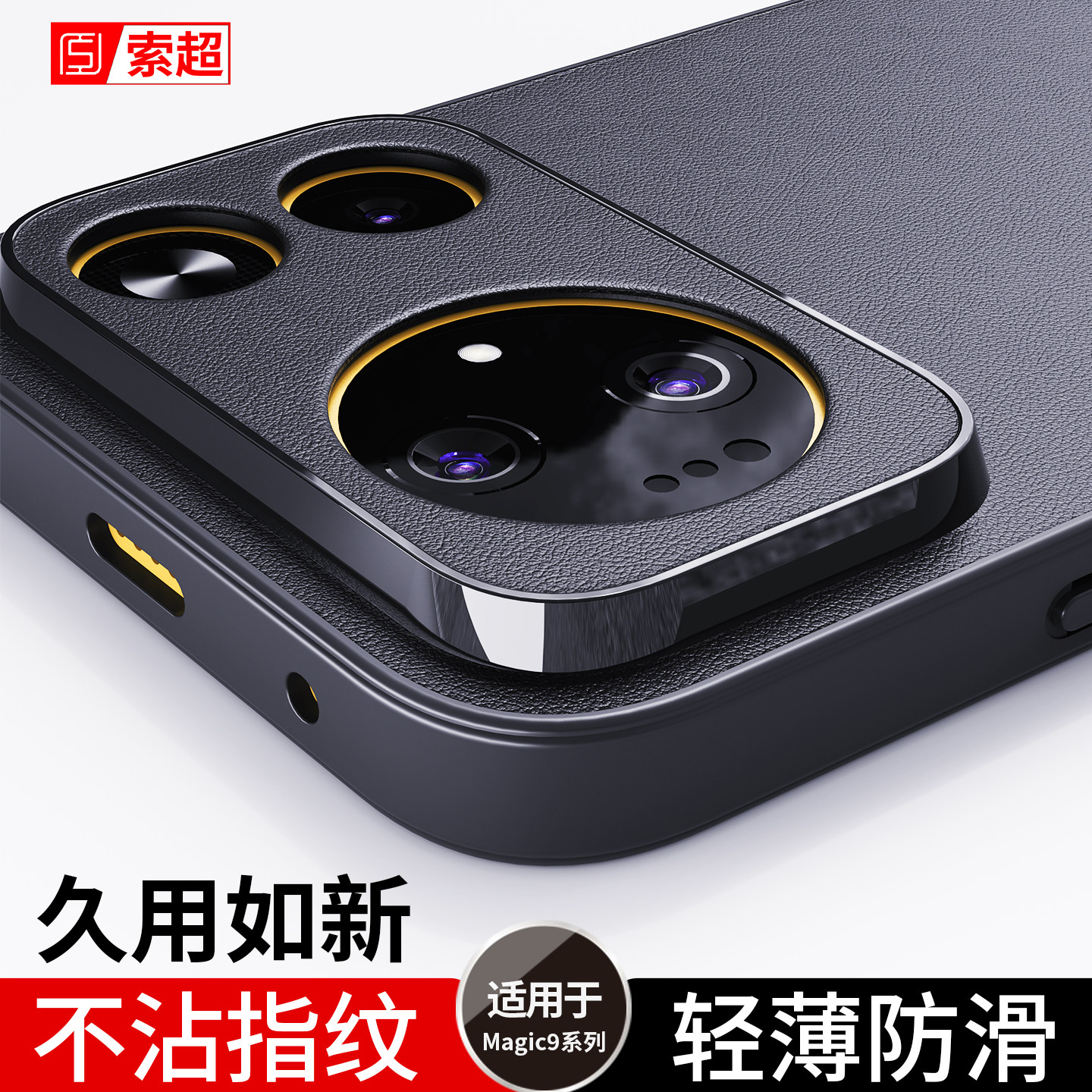 适用荣耀Magic9超能版手机壳Migac9Promax保护套2026新款Pro防滑防指纹华为honor魔法软壳后壳魔术外壳男