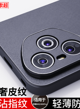适用荣耀400Pro手机壳华为honor400版系列华为honor保护套DNN一AN00专用防摔2025新款全包后壳DNP高级感外壳
