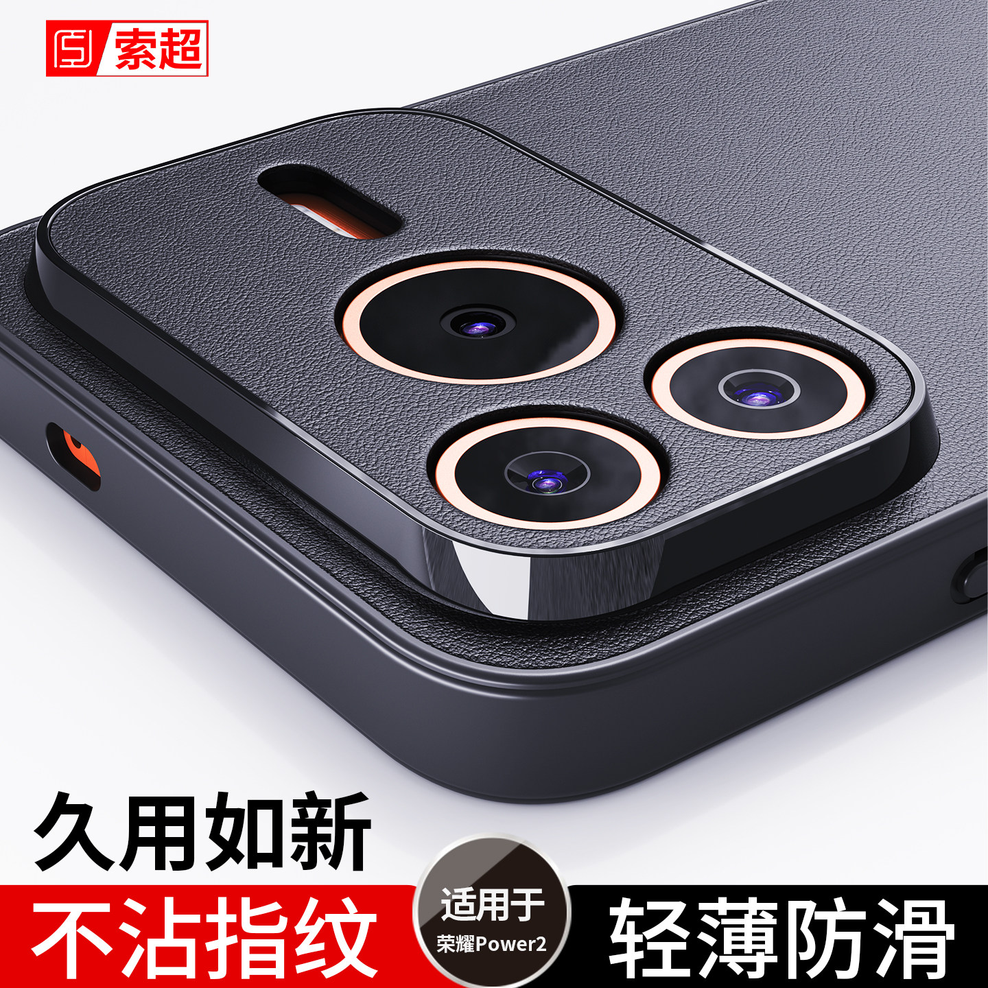 适用荣耀Power2手机壳专用2026新款素皮外壳SER一AN00防滑防摔华为Honor保护套SERAN000全包镜头pwoer2后壳男,3C数码配件,手机保护套/壳,淘宝优惠券,粉丝福利购,淘宝优惠卷