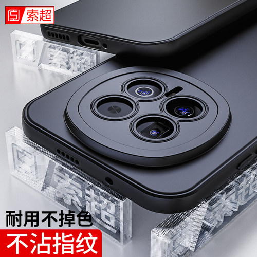 适用荣耀Magic8/8Pro手机壳