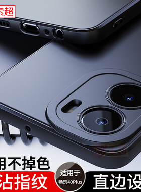 适用荣耀畅玩40Plus手机壳直边气囊防摔RKY一AN00保护套华为honor玩畅磨砂RKYan00软壳外壳黑色puls新款pius
