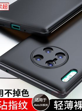 适用华为Mate30手机壳mete30EPro保护套pro全包镜头mat外壳mt新款matepro曲屏pr0软壳m黑LIO一AN00m魅特男TAS