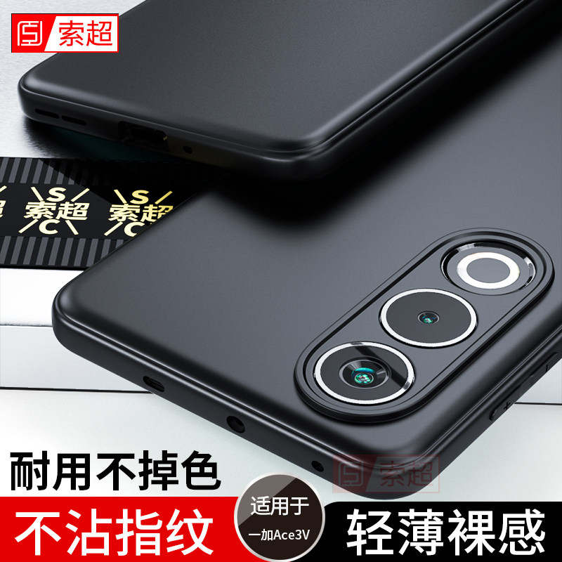 适用一加ACE3V手机壳oneplusace3V保护套超薄防摔oneplus一家oppo磨砂PJF110外壳aec3v软壳1+新款女男acev3黑