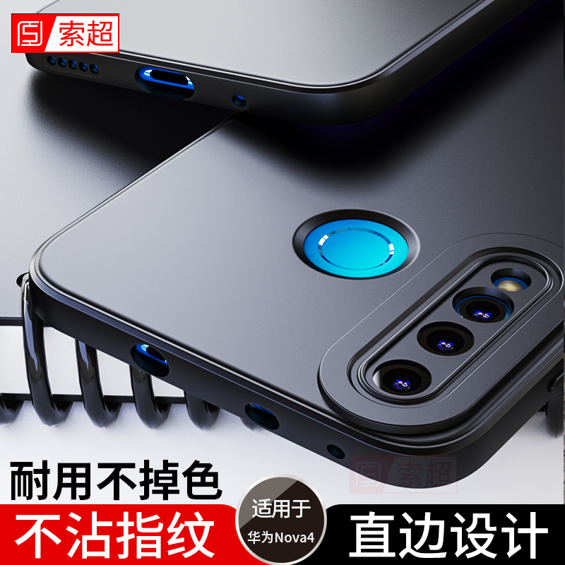 适用华为Nova4直边防摔机壳