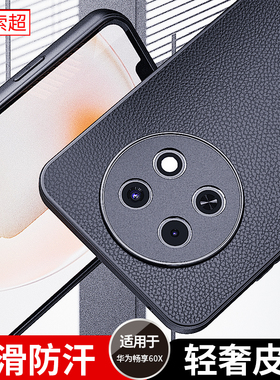 适用华为畅享60X手机壳防摔软壳STG一AL00保护套畅想STGAL外壳新款畅亨cx6ox男STGALOO黑荣耀ALoo全包边后壳