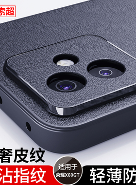 适用荣耀X60GT手机壳防滑专用保护套AGI一AN00华为honor外壳2025新款防摔全包镜头5G软硬壳防指纹素皮后壳男