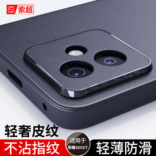 适用荣耀X60GT手机壳专用防滑